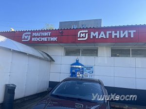 Зоомагазин УшиХвост Апрелевка Февральская